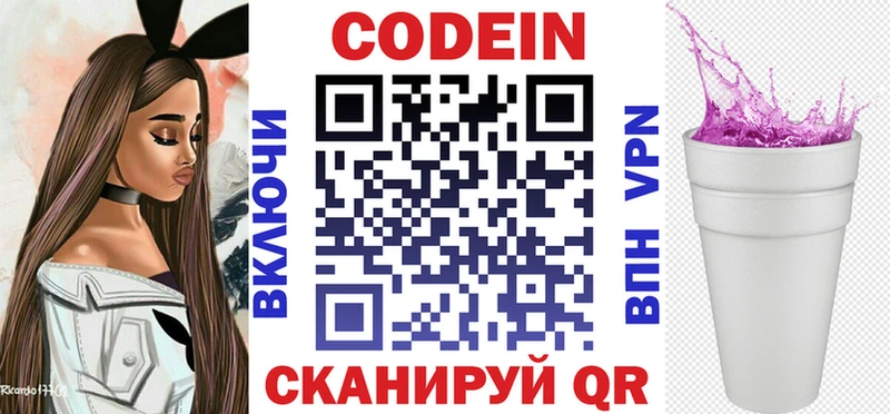 где найти наркотики  Нижняя Салда  ОМГ ОМГ сайт  Codein напиток Lean (лин) 